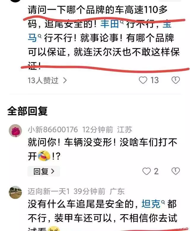 问界汽车是哪个公司的?（闹大了！问界M7车祸导致3人死亡，博世否认搭载博世智架 谁说谎了和女主播谈恋爱为什么高风险？其实，女主播的男友也未必安全） 第7张