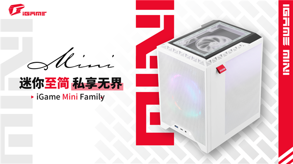 七彩虹iGame Mini Family小钢炮主机上市！独特显卡视窗辨识度极高 七彩虹小钢炮主机 第1张