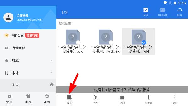 泰拉瑞亚1.3.0.7全物品存档怎么导入（泰拉瑞亚1.4全物品存档导入教程） 第6张