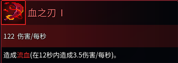 重生细胞武器装备（重生细胞新手武器选什么好） 第6张