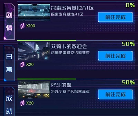 魂器学院攻略2021（魂器学院任务系统介绍） 第2张