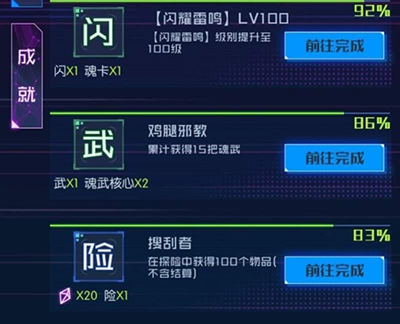 魂器学院攻略2021（魂器学院任务系统介绍） 第4张