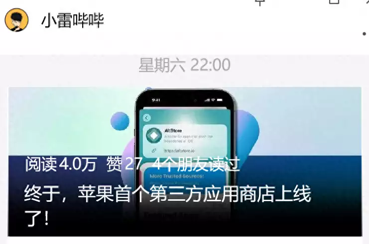 第三方苹果应用平台（不止iPhone！iPad第三方应用商店，终于要来了59岁“李莫愁”与梁小龙聚会！颜值崩塌认不出，与李若彤似两代人） 第1张