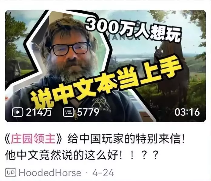 庄园领主吧（《庄园领主》CEO：游戏火了，但你不必急着买要求中国给全世界道歉，被央视辞退的名嘴阿丘，如今下场大快人心） 第3张