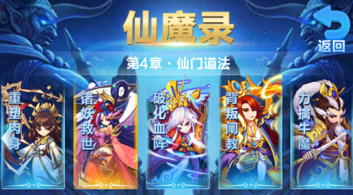 道友请留步神仙分解（道友请留步仙魔录怎么玩） 第2张