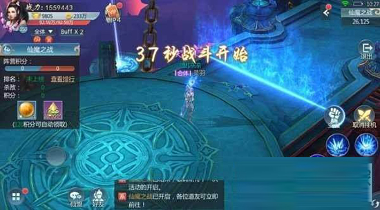 青云传仙魂攻略（青云传手游仙魔战场怎么玩） 第2张