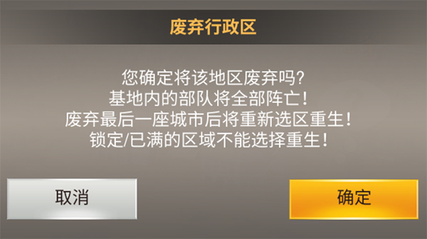 二战风云2积分刷新规律（二战风云2城市功能详解） 第8张