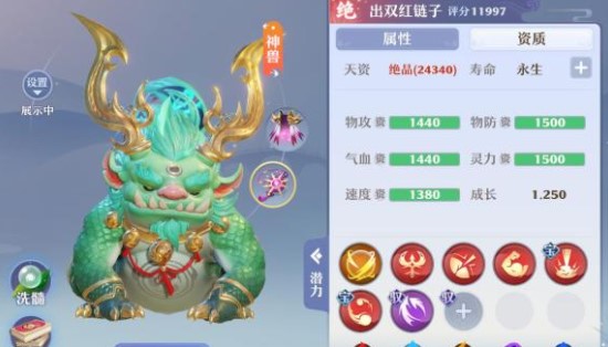 梦幻新诛仙神兽饕鬄打书攻略（梦幻新诛仙神兽饕餮玩法攻略） 第2张