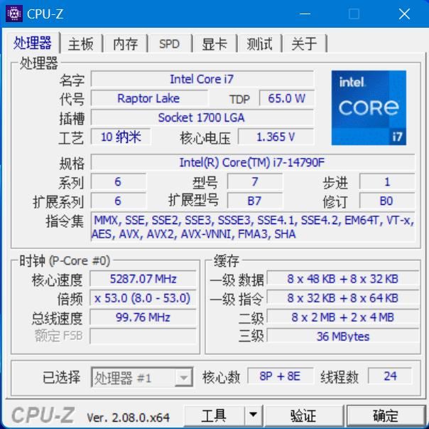 英特尔酷睿第14代 i7-14790F怎么样? i7-14790F处理器详细测评 i7-14790F怎么样 i7-14790F测评 第4张