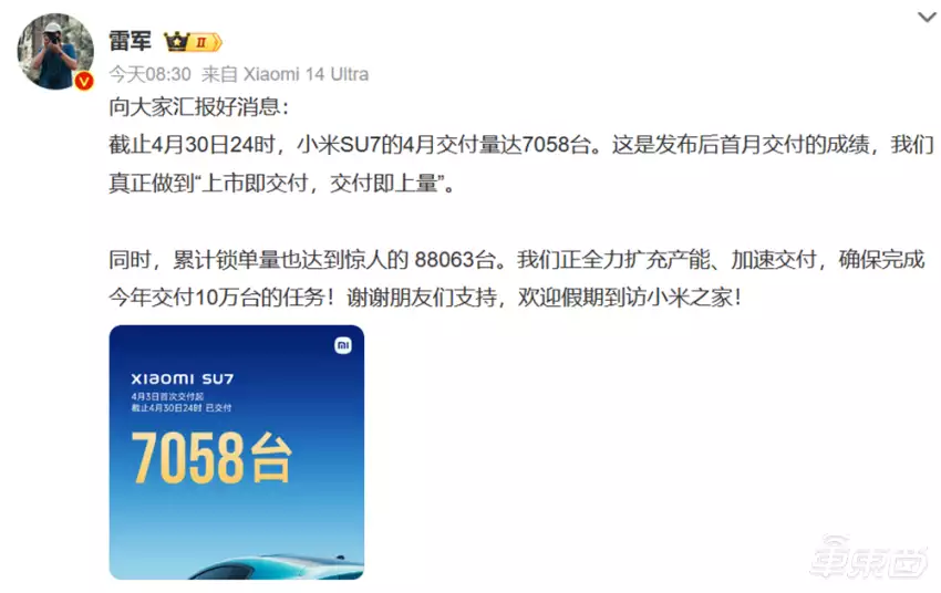 理想今年首超问界，重夺新势力销冠！小米首月交车超7000台中方专机今年首次出国，中国用高层外交破局，选了欧洲这三个国家（学会了吗） 第11张