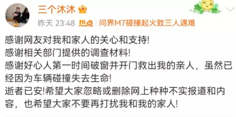 智能≠安全？问界M7事故在国外被热议，华为智驾技术安全性受考验朱军案大结局：朱军污名已清却事业尽毁 ，弦子两度败诉却全身而退（这都可以？） 第2张