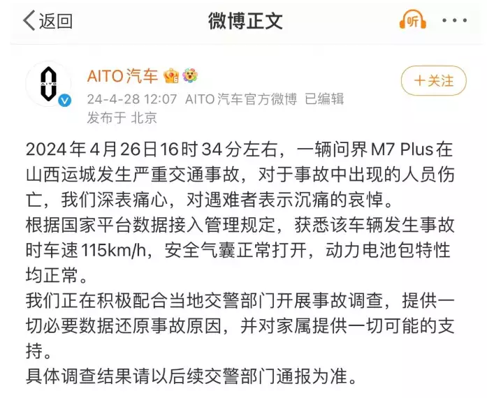 问界M7追尾起火，三条人命车里烧焦，后续已经来了妈妈做的这八道菜，在朋友圈火了，荤素搭配营养高，孩子都爱吃（万万没想到） 第5张