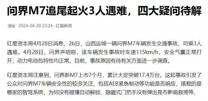 问界M7追尾起火，三条人命车里烧焦，后续已经来了妈妈做的这八道菜，在朋友圈火了，荤素搭配营养高，孩子都爱吃（万万没想到） 第11张