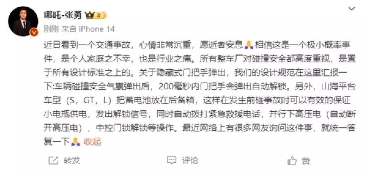 山西问界M7 Plus事故公告已出，高速碰撞下电动汽车如何逃生引发讨论谭竹本人出镜向胖猫道歉，自己辜负了他的心，引网友吐槽（满满干货） 第5张