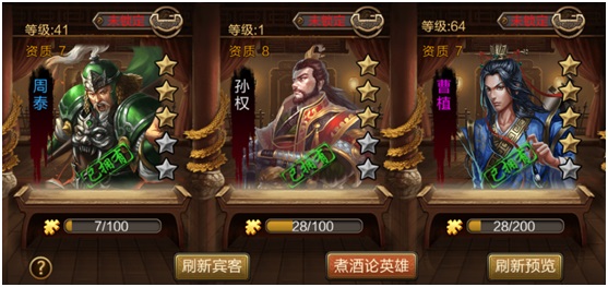 三国战争武将获得攻略（不要告诉别人） 第2张