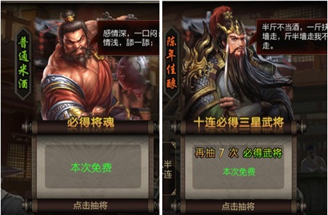 三国战争武将获得攻略（不要告诉别人） 第1张