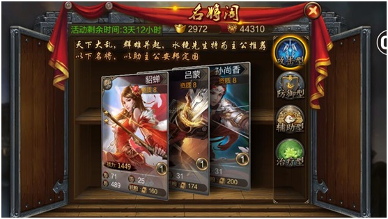 三国战争武将获得攻略（不要告诉别人） 第7张