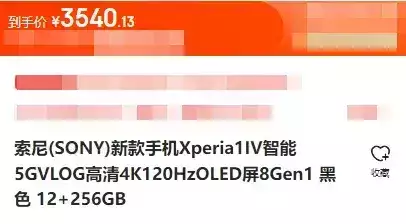 去年卖一万元的手机，现在价格彻底崩了3.26-4.6 手机 第9张