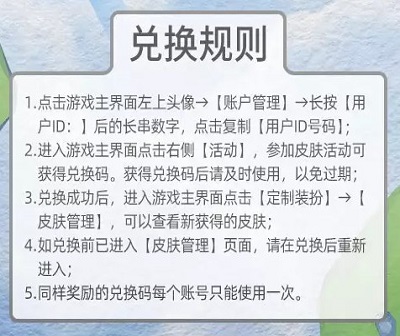 人类跌落梦境皮肤怎么兑换（这样也行？） 第3张