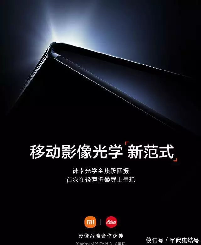 iPhone15发布在即，中企突然宣布，外媒：库克心都碎了《微暗之火》直到南雅说漏嘴，林方路还不知道，周洛“杀”了徐毅（太疯狂了） 第5张