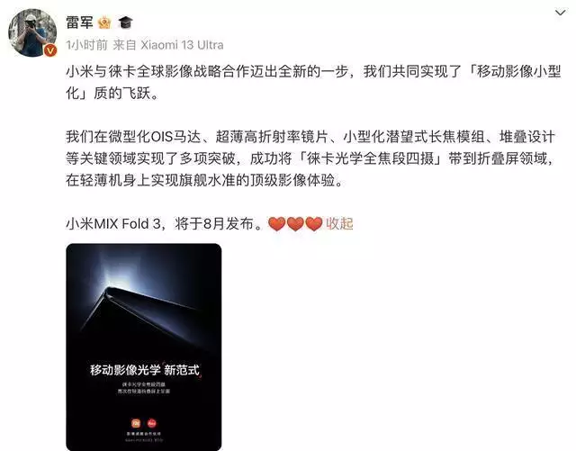 iPhone15发布在即，中企突然宣布，外媒：库克心都碎了《微暗之火》直到南雅说漏嘴，林方路还不知道，周洛“杀”了徐毅（太疯狂了） 第6张