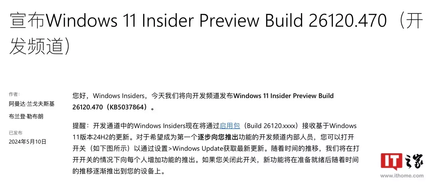 微软 Win11 Dev 26120.470 发布：设置主页新增 XGP 推广 第1张