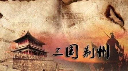 孙权费尽心思得到荆州，为什么之后却毫无动作？（真没想到） 第2张