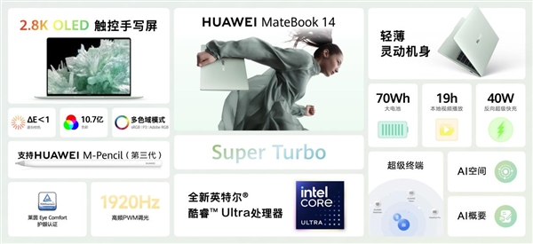 华为笔记本首次支持手写笔 新款MateBook 14发布：加速高端体验普及 华为MateBook 14 第11张