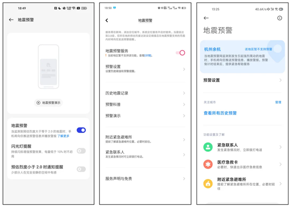 微信、QQ都上线了地震预警 为啥iPhone就没有！这事不简单 微信 QQ上线地震预警 iPhone 第2张