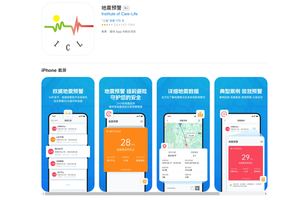 微信、QQ都上线了地震预警 为啥iPhone就没有！这事不简单 微信 QQ上线地震预警 iPhone 第3张