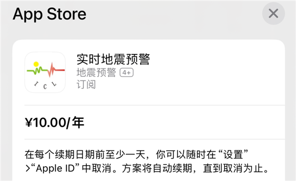 微信、QQ都上线了地震预警 为啥iPhone就没有！这事不简单 微信 QQ上线地震预警 iPhone 第6张