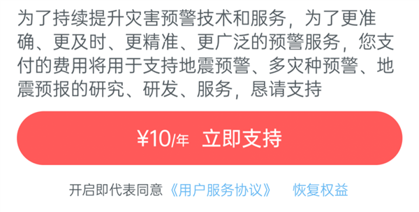 微信、QQ都上线了地震预警 为啥iPhone就没有！这事不简单 微信 QQ上线地震预警 iPhone 第11张