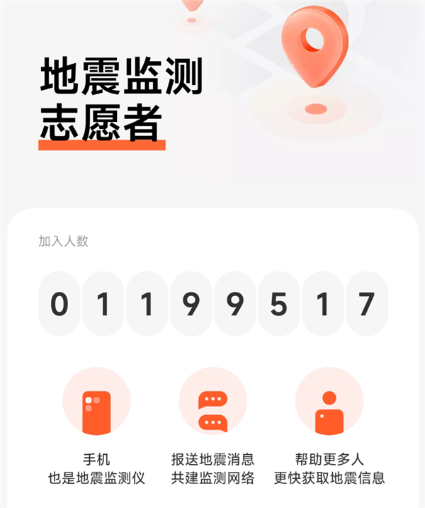 微信、QQ都上线了地震预警 为啥iPhone就没有！这事不简单 微信 QQ上线地震预警 iPhone 第13张