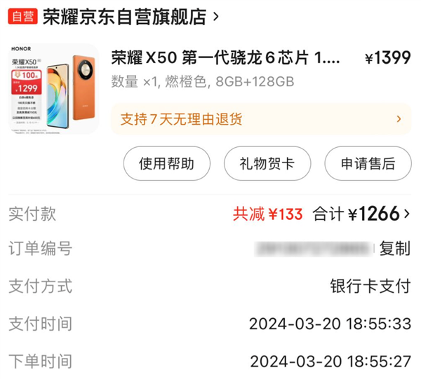 荣耀卖了1000万台的千元机：是不是因为长得像华为