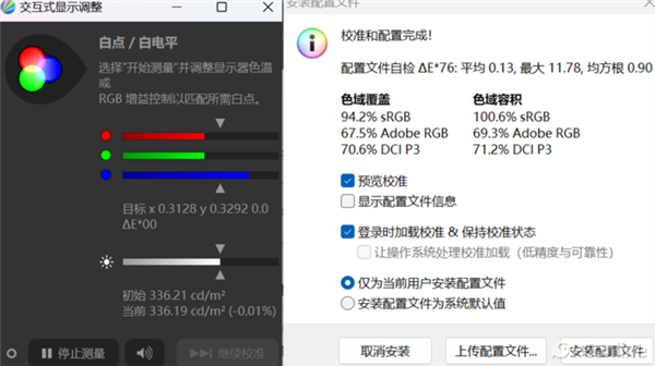 七彩虹隐星G15 24上手：i7+RTX 4060入门价 可以闭眼入 24 第11张