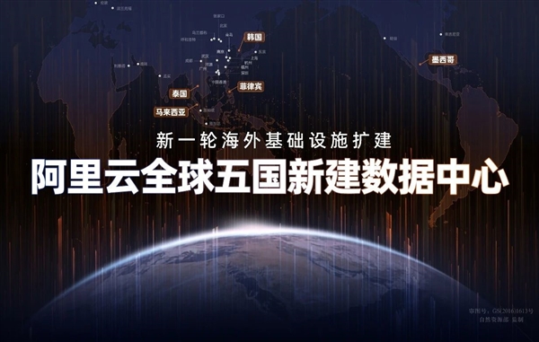 阿里云在5个国家投资新建数据中心：首次进入墨西哥 阿里云 数据中心 墨西哥 第1张