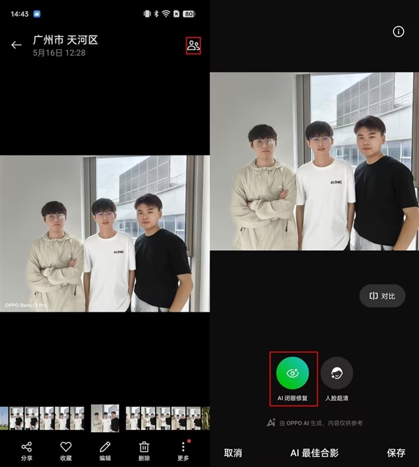 闭眼修复这么神！OPPO Reno12系列AI影像解析