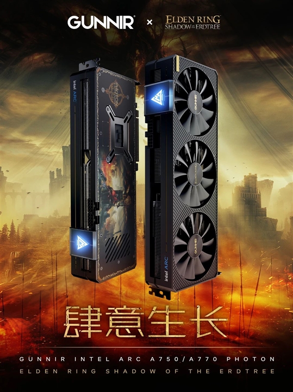 联名艾尔登法环：蓝戟正式发布黄金树幽影版Arc A770/A750 蓝戟Arc 第1张