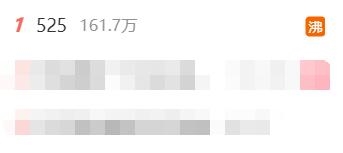 热搜第一！525到底是什么日子？请真正开始爱自己 525到底是什么日子 第2张