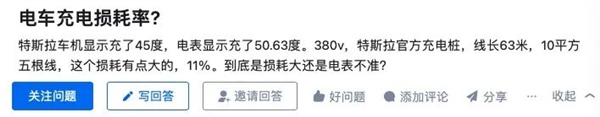 据说小米SU7电量反向虚标：我多希望是真的 小米SU7 电量反向虚标 第7张