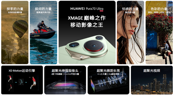 HUAWEI Pura 70锐意风尚之夜登陆上海：何刚诠释“锐意向前”品牌精神 70 第5张