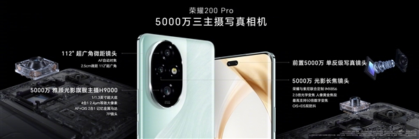 3499元！荣耀200 Pro正式发布：首发雅顾定制影像 媲美2万元写真人像效果 荣耀200 Pro 第8张