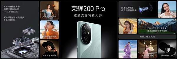 3499元！荣耀200 Pro正式发布：首发雅顾定制影像 媲美2万元写真人像效果 荣耀200 Pro 第9张