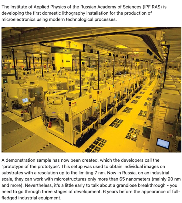 俄罗斯终于有了光刻机 技术却落后30年