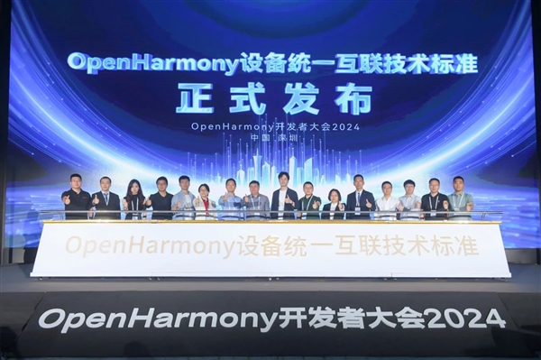 开源鸿蒙OpenHarmony设备统一互联技术标准重磅发布！华为等共同制定 鸿蒙OpenHarmony 第1张