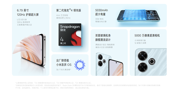 1399元起！Redmi Note 13R手机开售：LCD高刷+IP53防尘防水 Redmi 13R 第3张