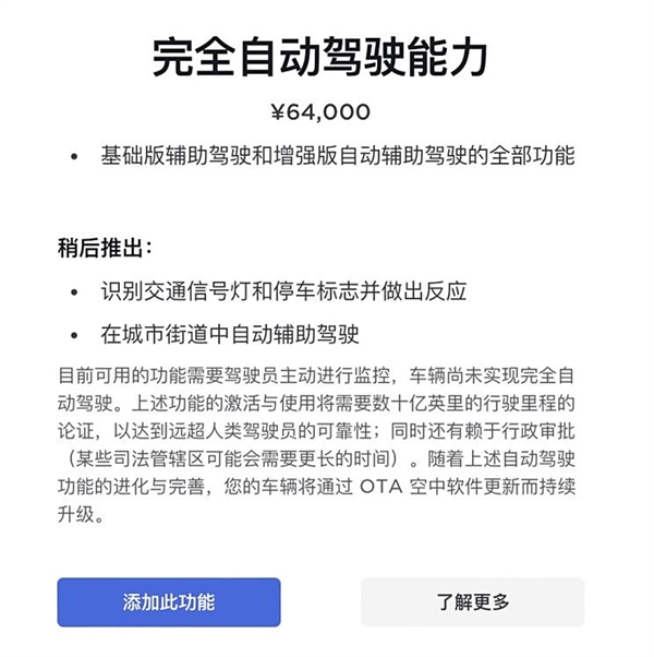 完全自动驾驶发布在即！曝特斯拉正向相关部门备案FSD功能 完全自动驾驶 特斯拉FSD 第1张