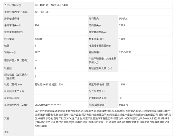 最高续航605km！比亚迪全新车型海豹x信息曝光