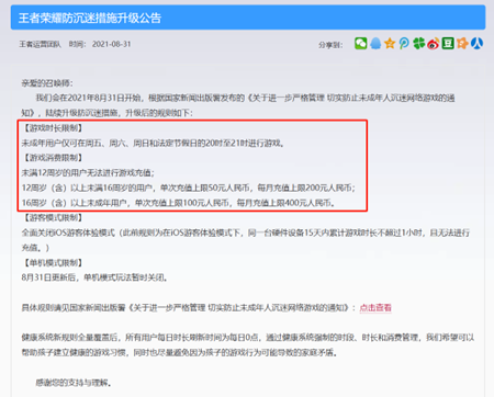 困在未成年人退费里的游戏厂商们终于松了一口气 成年人退费 第3张