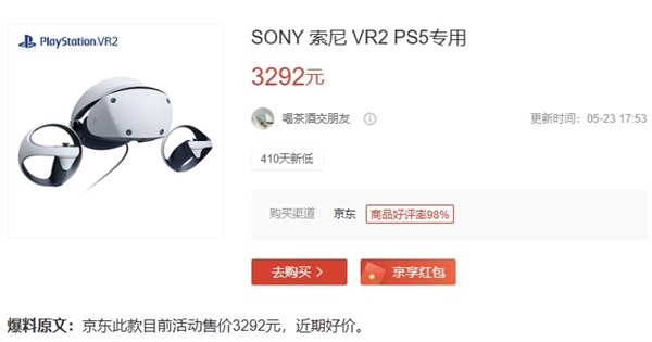 索尼PS VR2八月登陆PC VR2 第4张